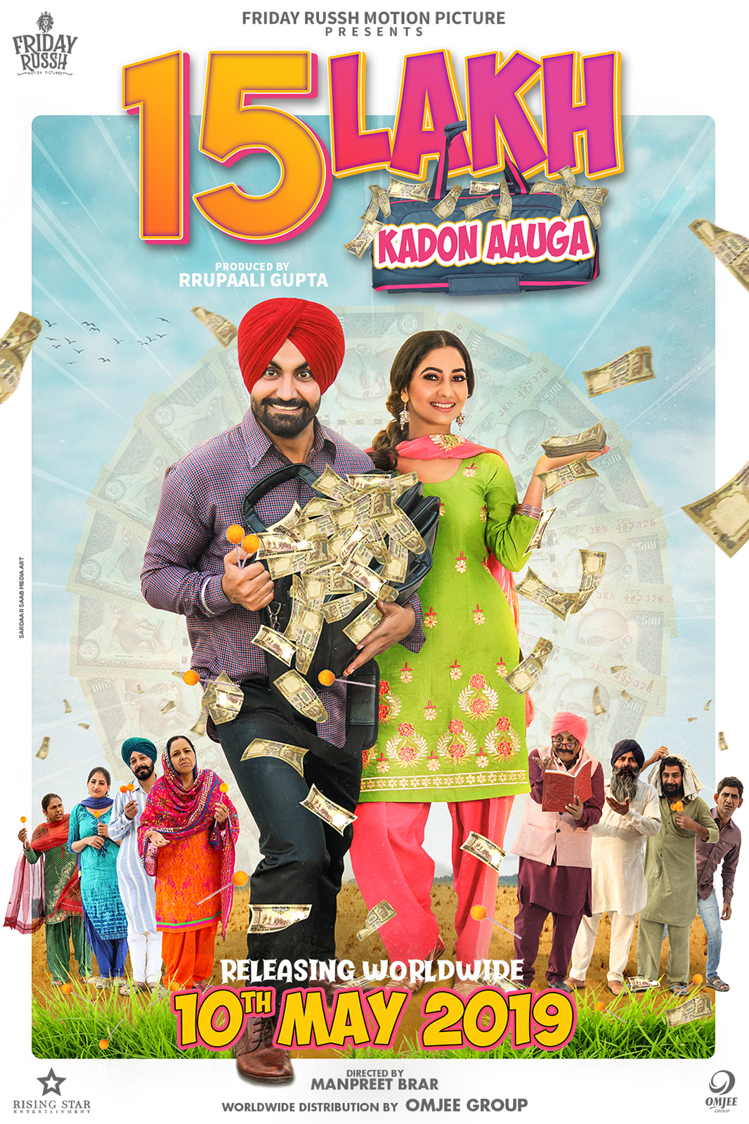 15 Lakh Kado Aauga 2019