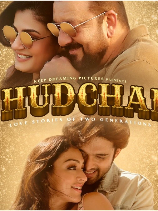 Ghudchadi (2024)