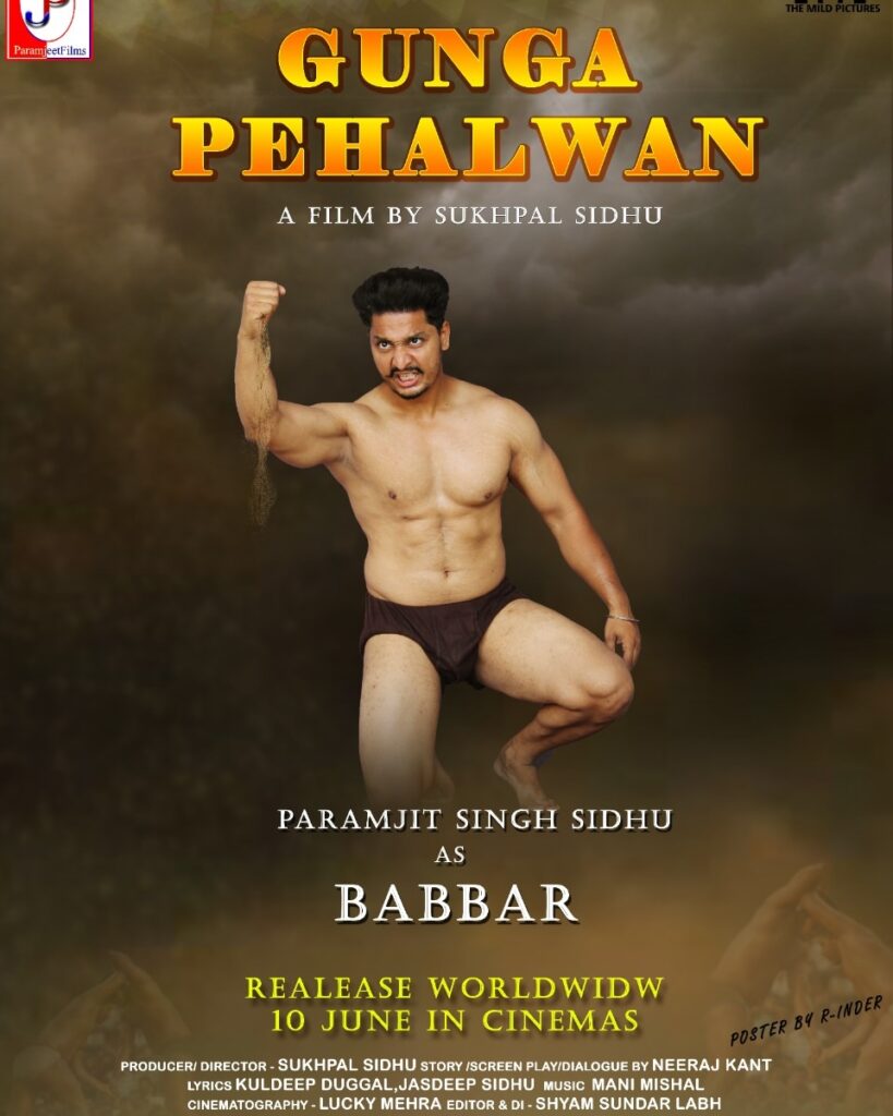 Gunga Pehalwan (2022)