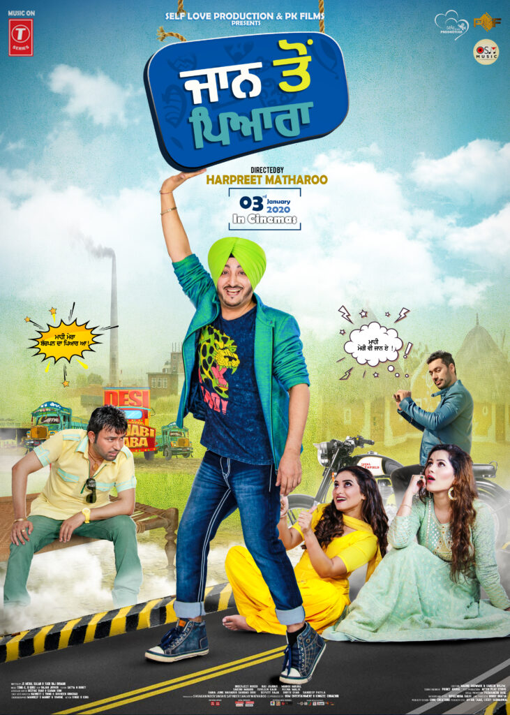 Jaan to Pyara 2020