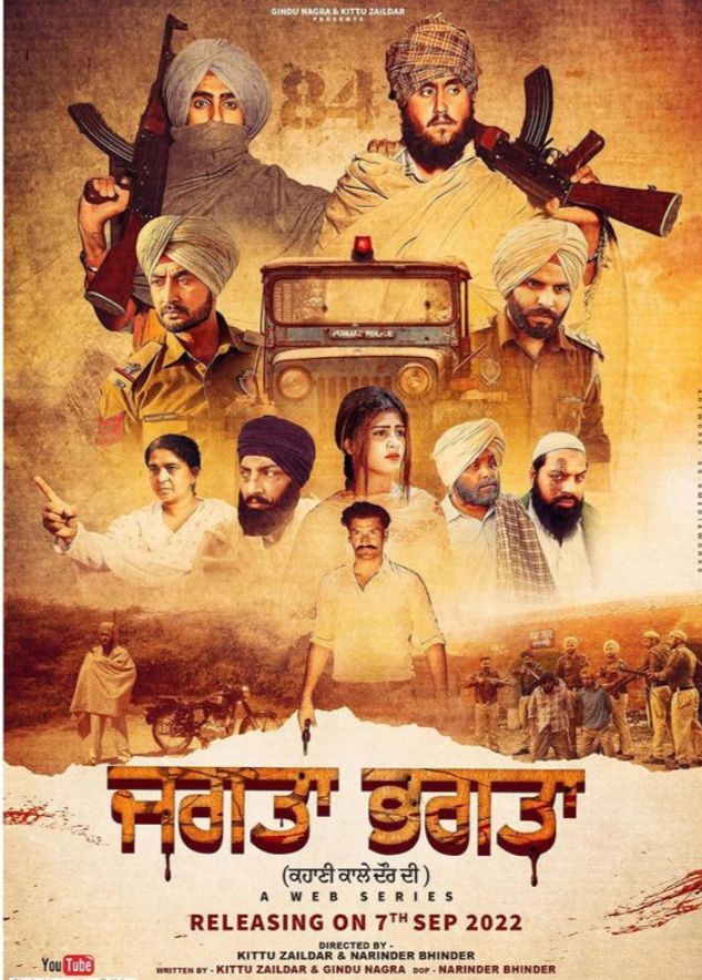 Jagta Bhagta (2022)