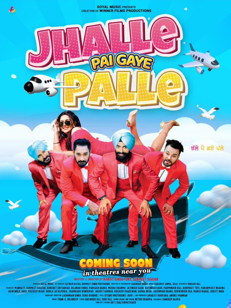Jhalle Pai Gaye Palle (2021)
