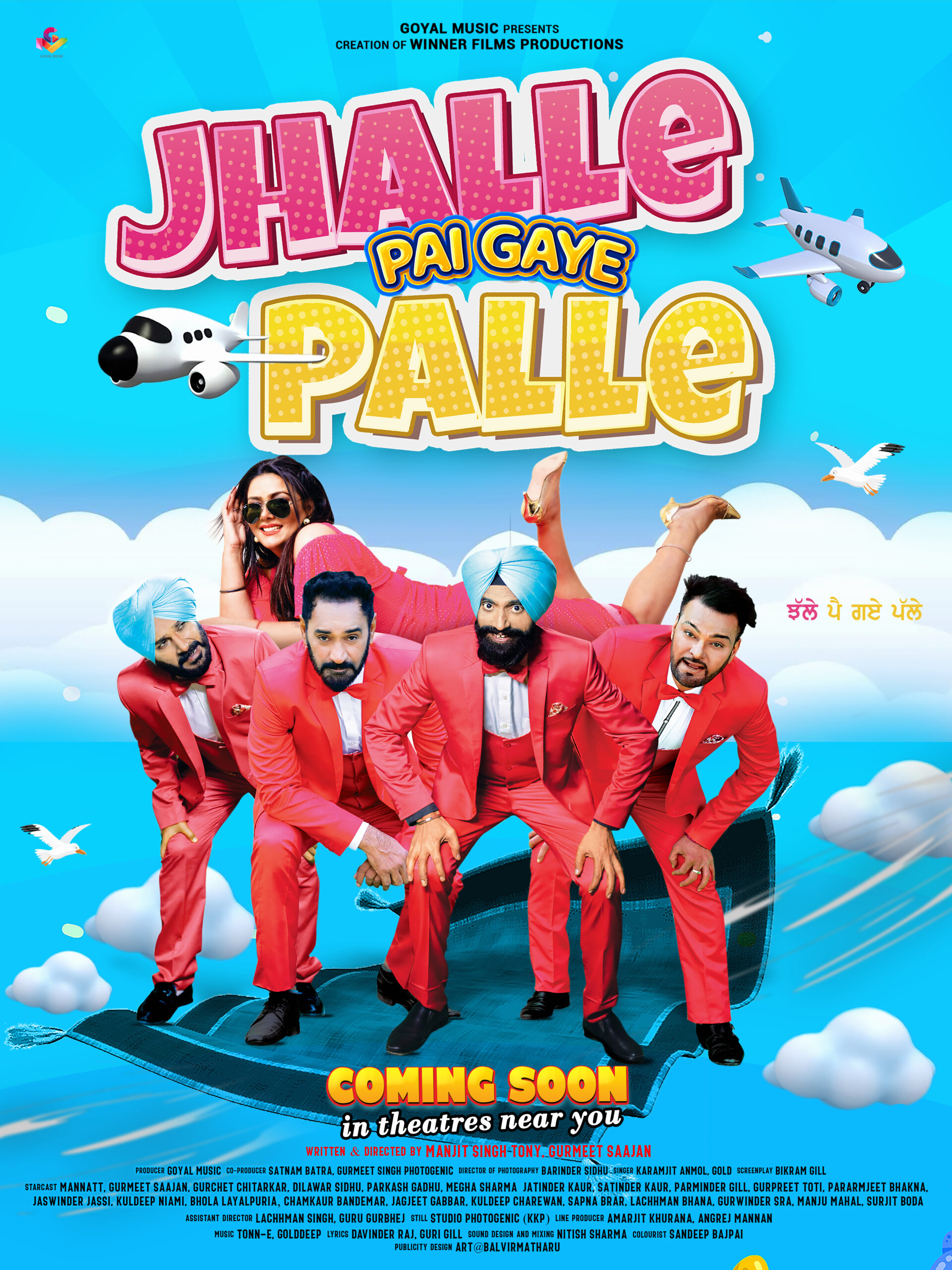 Jhalle Pai Gaye Palle (2021)