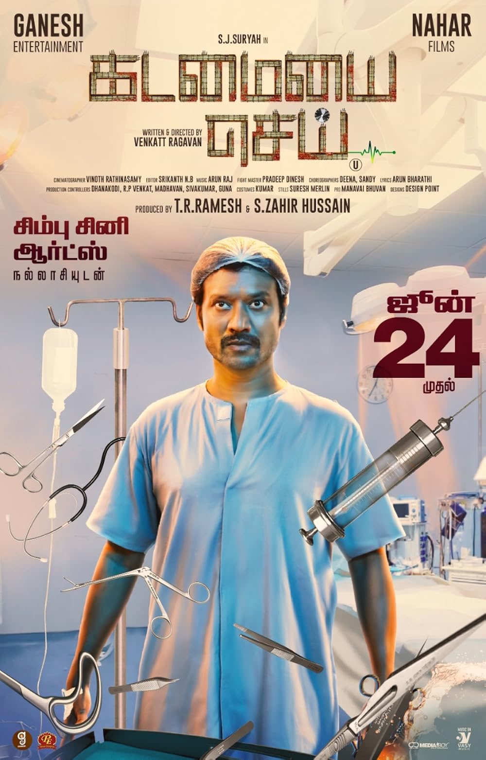 Kadamaiyai Sei (2022)
