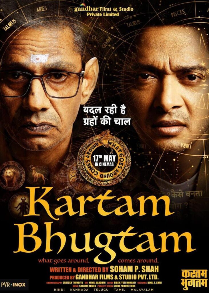 Kartam Bhugtam (2024)