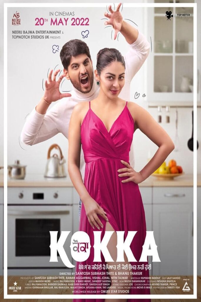 Kokka (2022)
