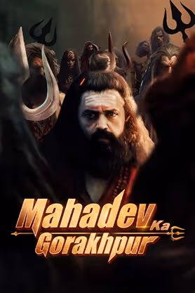 Mahadev Ka Gorakhpur (2024)