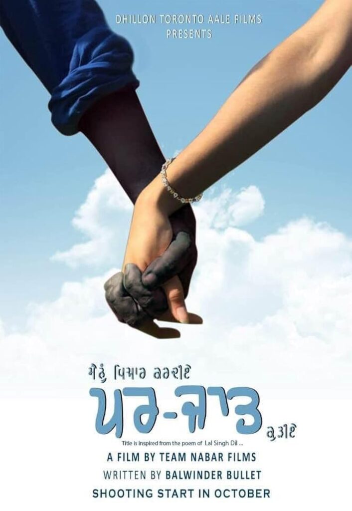 Mainu Pyar Kardie Parjaat Kudiye (2020)