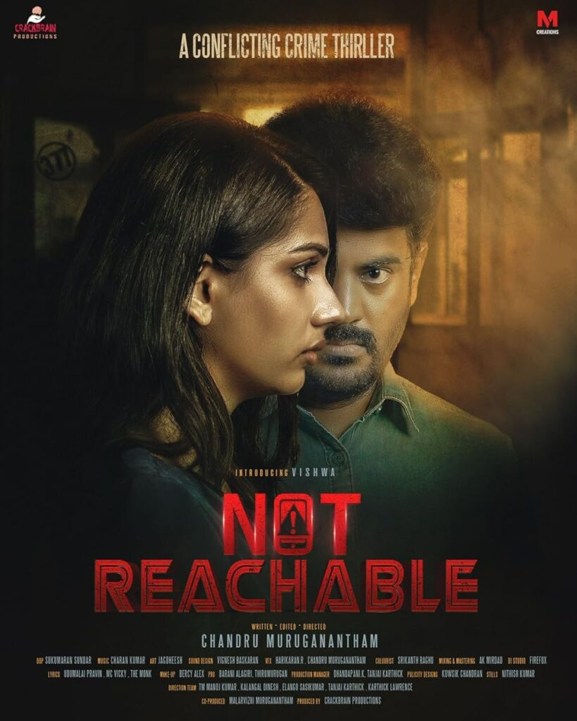 Not Reachable (2022)