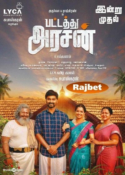 Pattathu Arasan (2022)