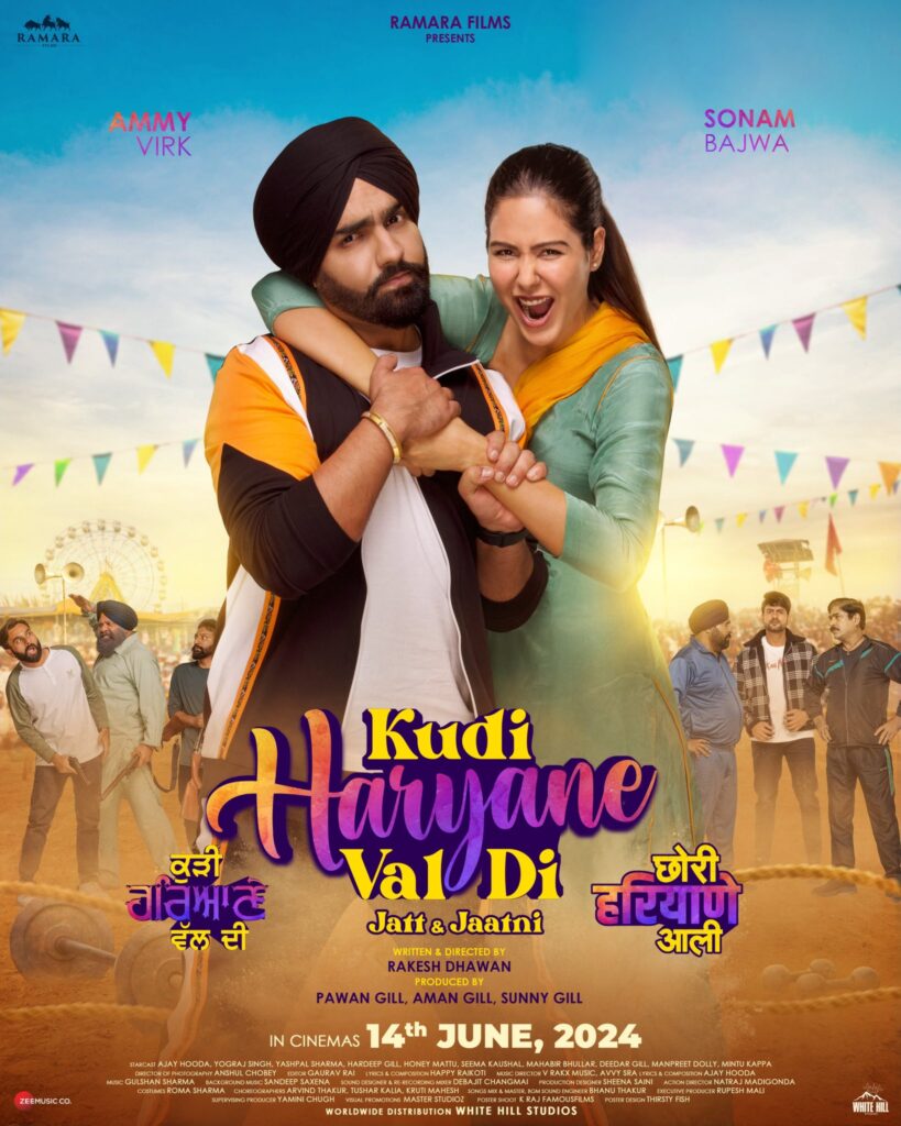 Sher Bagga (2022)
