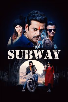 Subway (2022)
