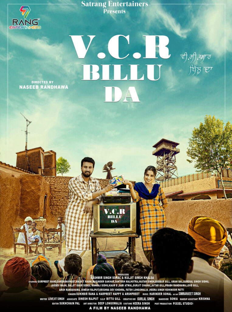 VCR Billu Da (2022)