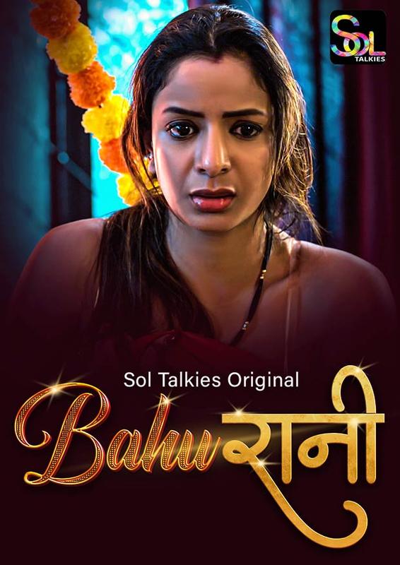Bahurani (2024)