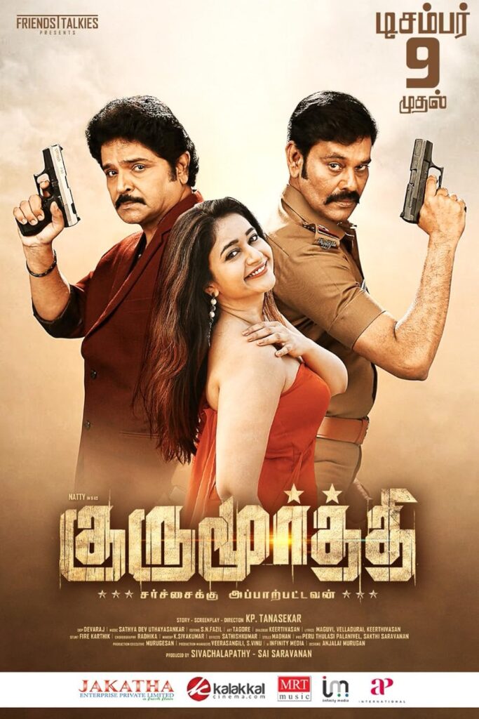 Gurumoorthi (2022)