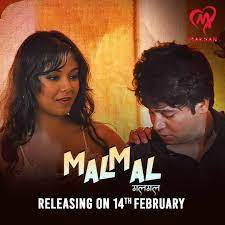 Malmal (2025)