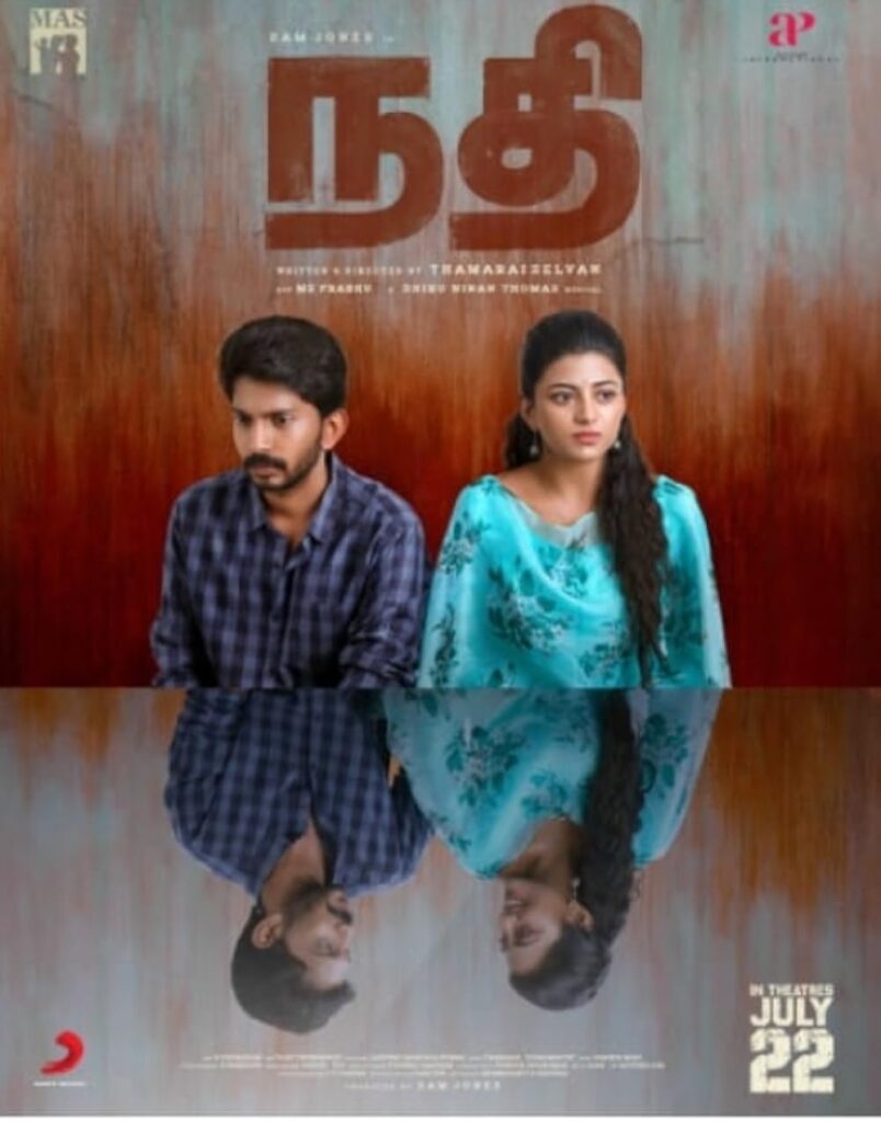 Nadhi (2022)