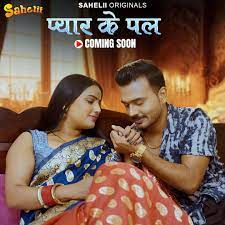 Pyaar Ka Pal (2025)