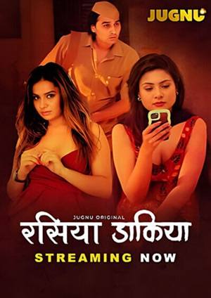 Raseeya Dakiya (2025)