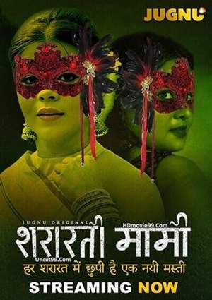 Shararati Mami (2025)