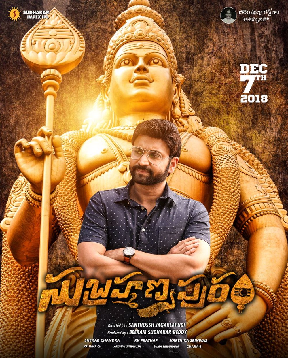 Subrahmanyapuram (2018)
